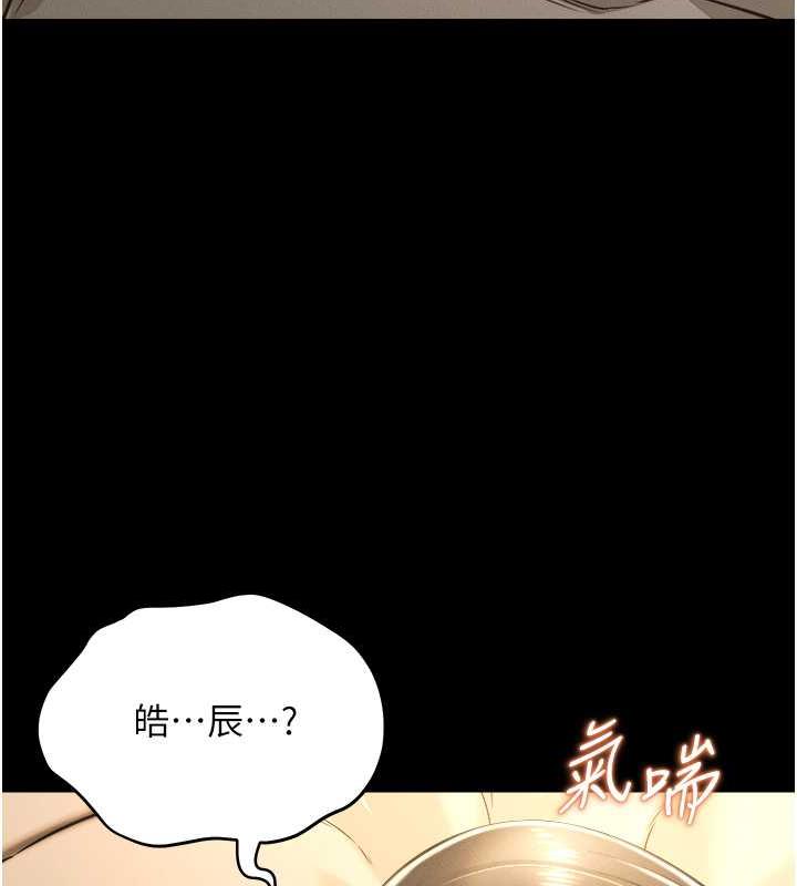 萌鬼飯店實錄 在线观看 第17話-死亡真相 漫画图片158