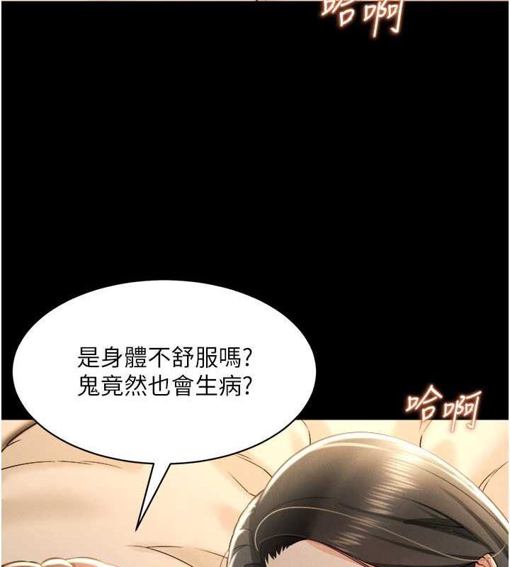 萌鬼飯店實錄 在线观看 第17話-死亡真相 漫画图片156