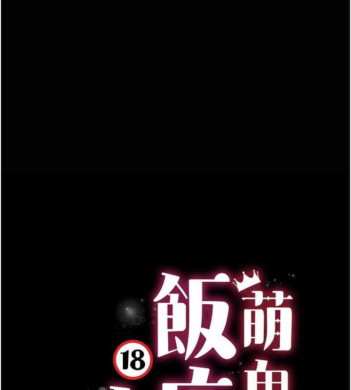 萌鬼飯店實錄 在线观看 第17話-死亡真相 漫画图片12