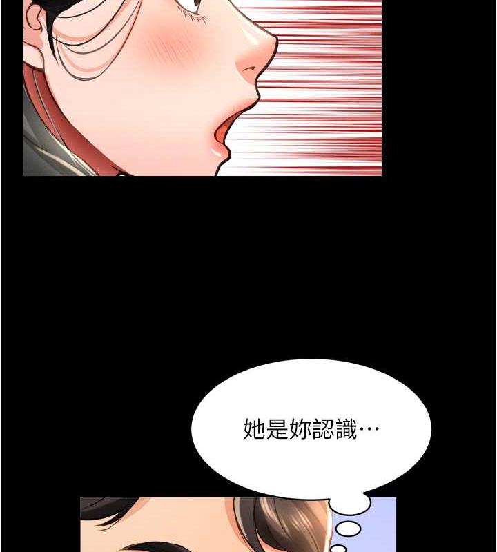 萌鬼飯店實錄 在线观看 第17話-死亡真相 漫画图片56