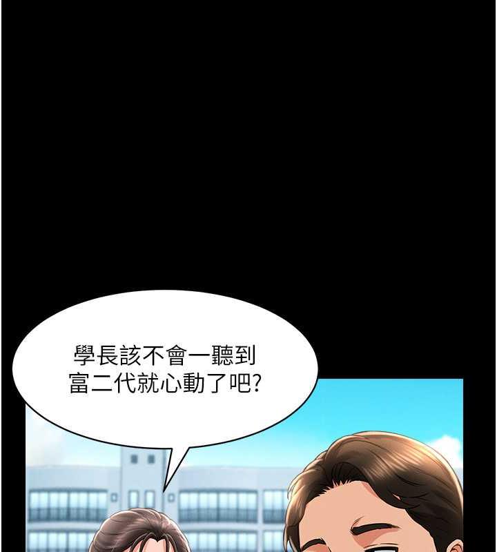 萌鬼飯店實錄 在线观看 第17話-死亡真相 漫画图片83