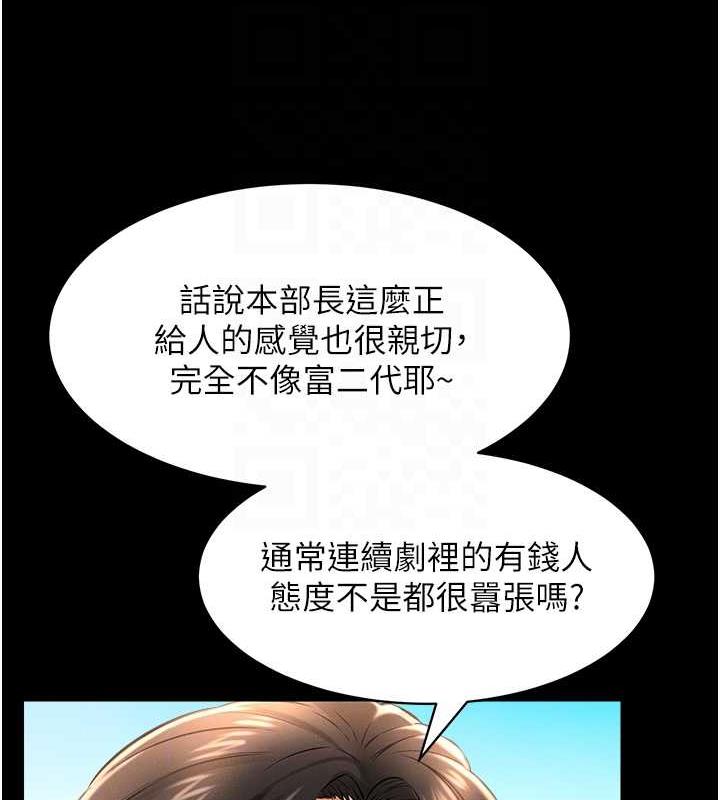 萌鬼飯店實錄 在线观看 第17話-死亡真相 漫画图片81