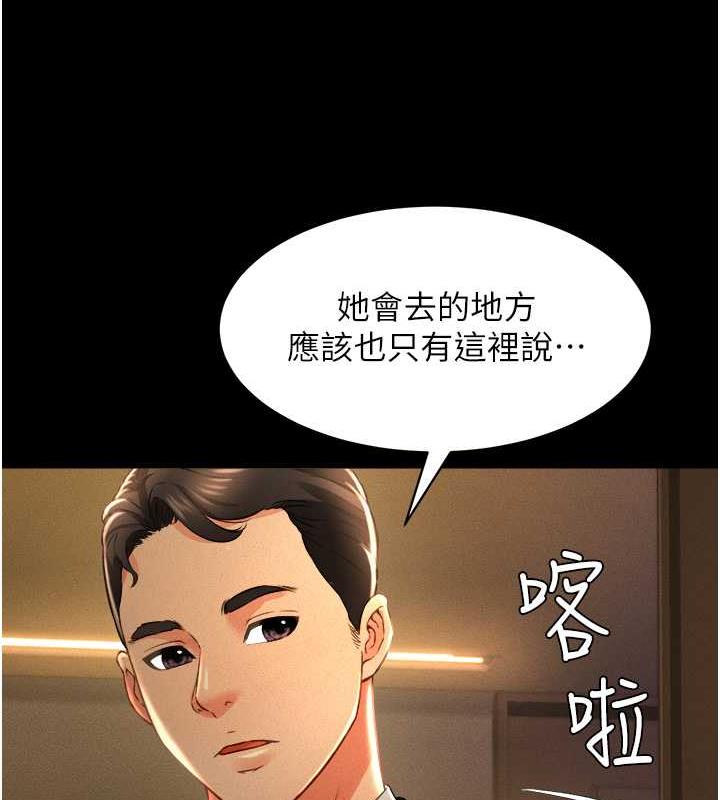 萌鬼飯店實錄 在线观看 第17話-死亡真相 漫画图片149