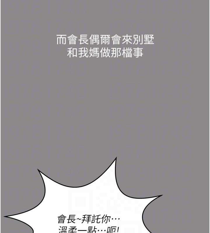 萌鬼飯店實錄 在线观看 第17話-死亡真相 漫画图片109