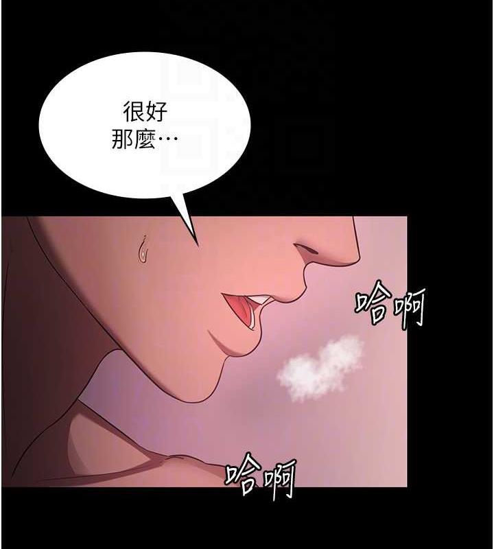 老闆娘的诱惑 第8話-讓我代替老闆調教妳 韩漫图片32