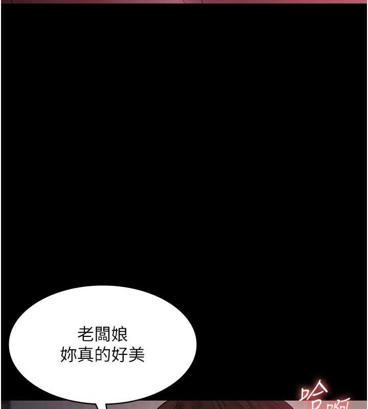 老闆娘的诱惑 第8話-讓我代替老闆調教妳 韩漫图片21