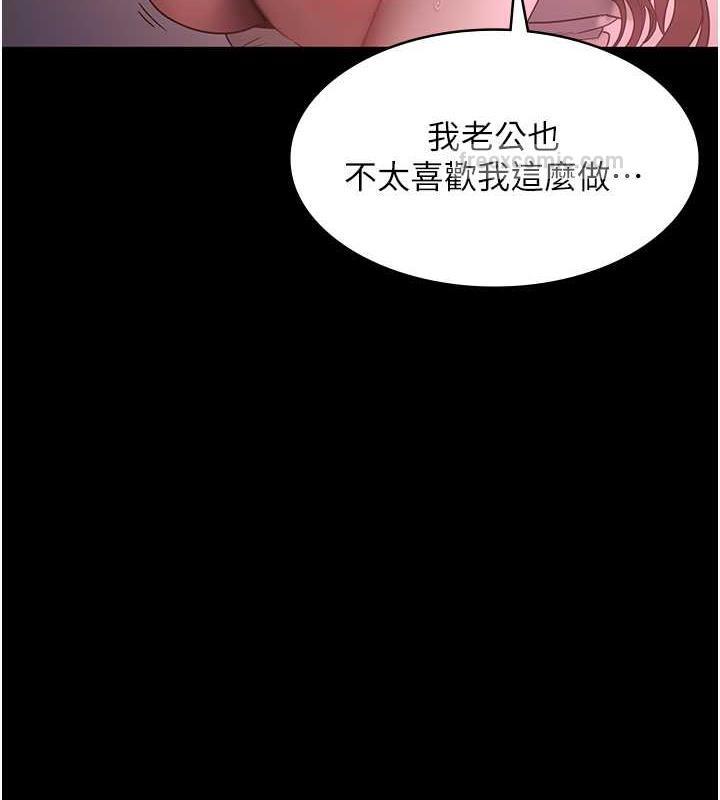老闆娘的诱惑 第8話-讓我代替老闆調教妳 韩漫图片40