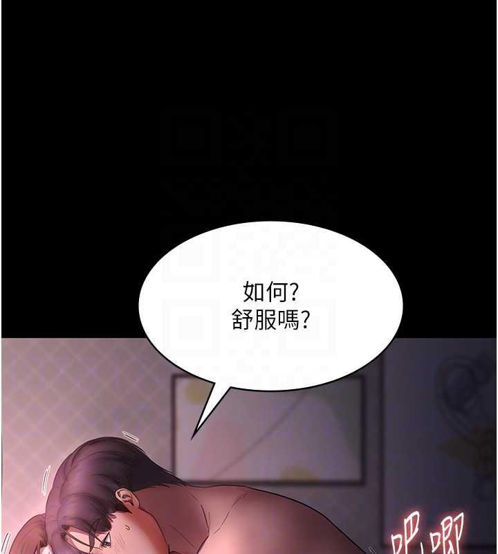 老闆娘的诱惑 第8話-讓我代替老闆調教妳 韩漫图片113