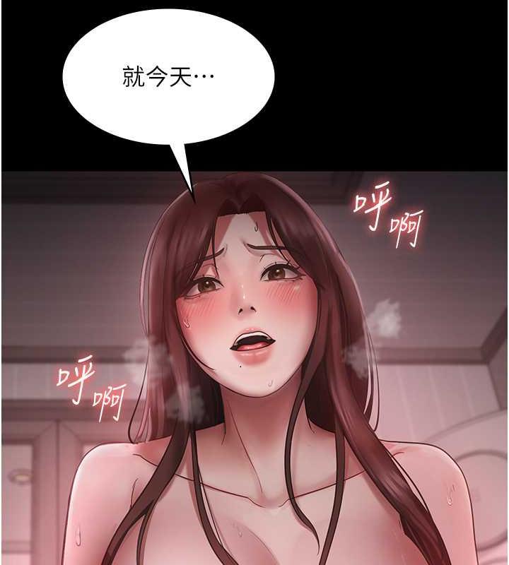老闆娘的诱惑 第8話-讓我代替老闆調教妳 韩漫图片11