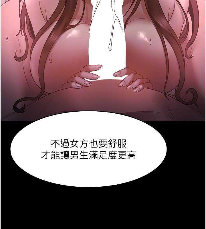 老闆娘的诱惑 第8話-讓我代替老闆調教妳 韩漫图片83