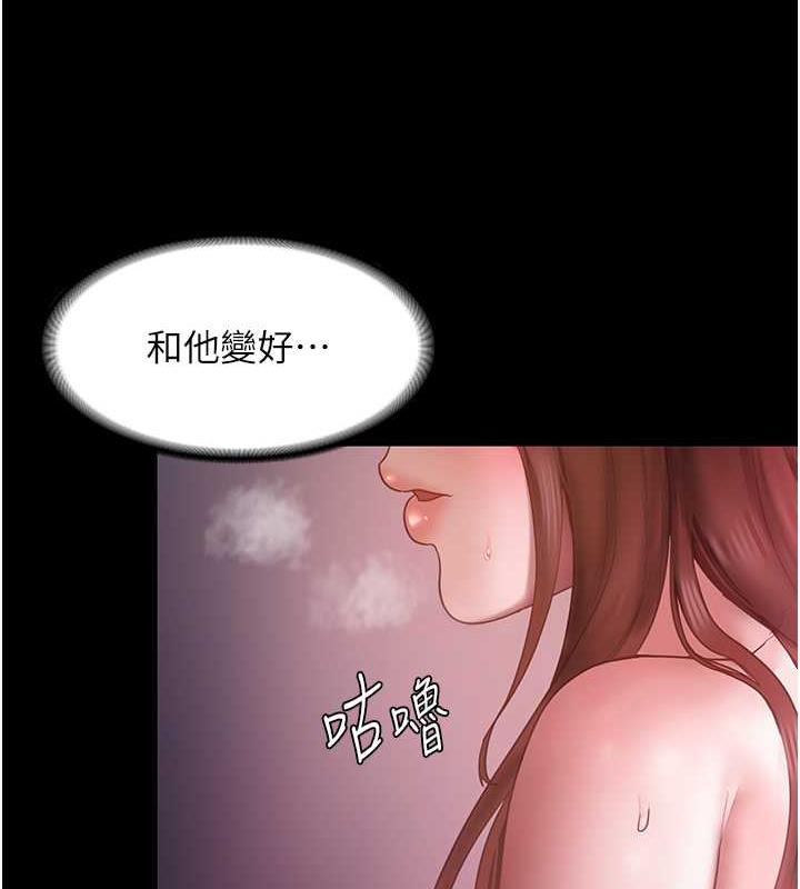 老闆娘的诱惑 第8話-讓我代替老闆調教妳 韩漫图片28