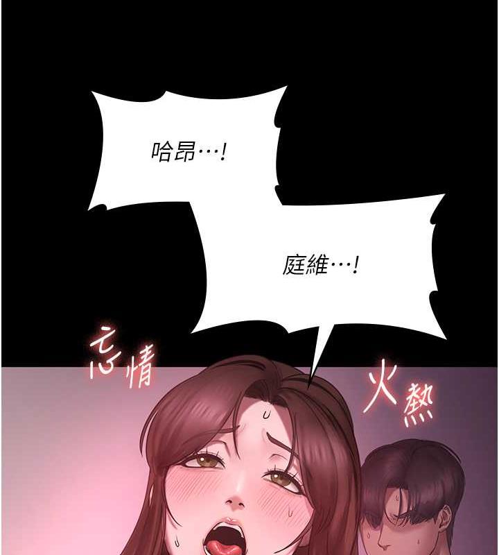 老闆娘的诱惑 第8話-讓我代替老闆調教妳 韩漫图片150