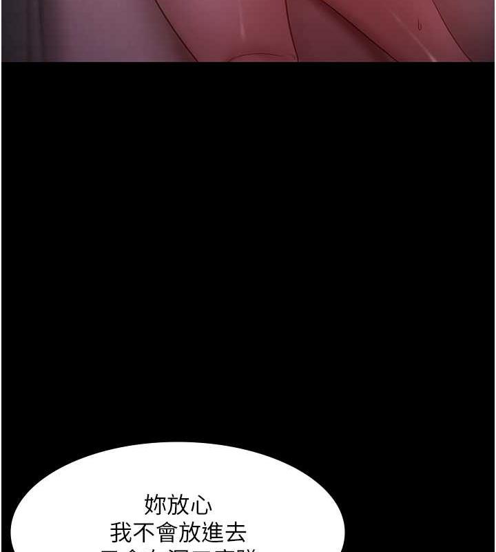 老闆娘的诱惑 第8話-讓我代替老闆調教妳 韩漫图片88