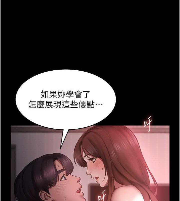 老闆娘的诱惑 第8話-讓我代替老闆調教妳 韩漫图片26