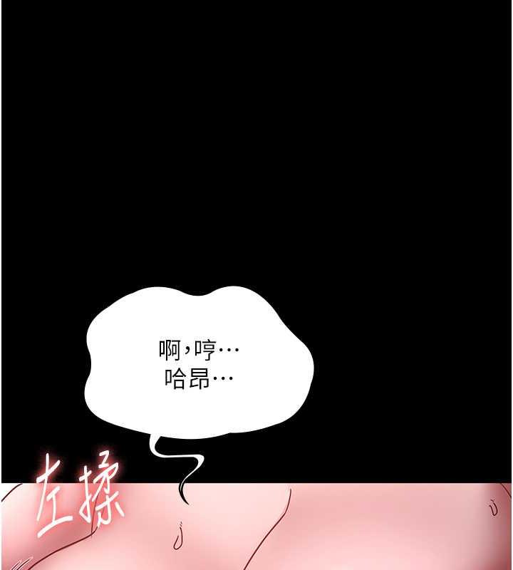 老闆娘的诱惑 第8話-讓我代替老闆調教妳 韩漫图片118