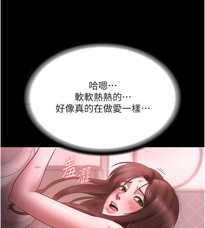 老闆娘的诱惑 第8話-讓我代替老闆調教妳 韩漫图片103