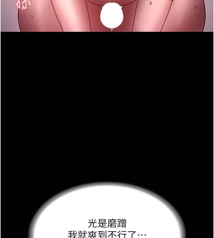 老闆娘的诱惑 第8話-讓我代替老闆調教妳 韩漫图片122