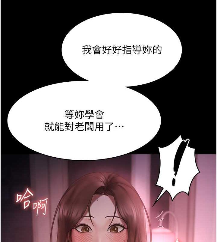 老闆娘的诱惑 第8話-讓我代替老闆調教妳 韩漫图片41