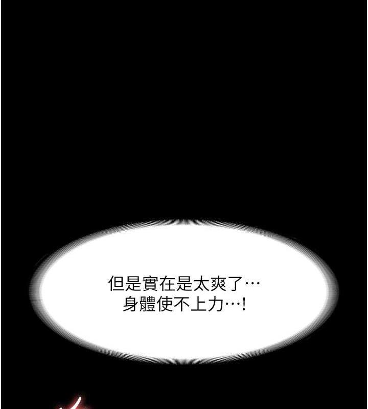 老闆娘的诱惑 第8話-讓我代替老闆調教妳 韩漫图片147