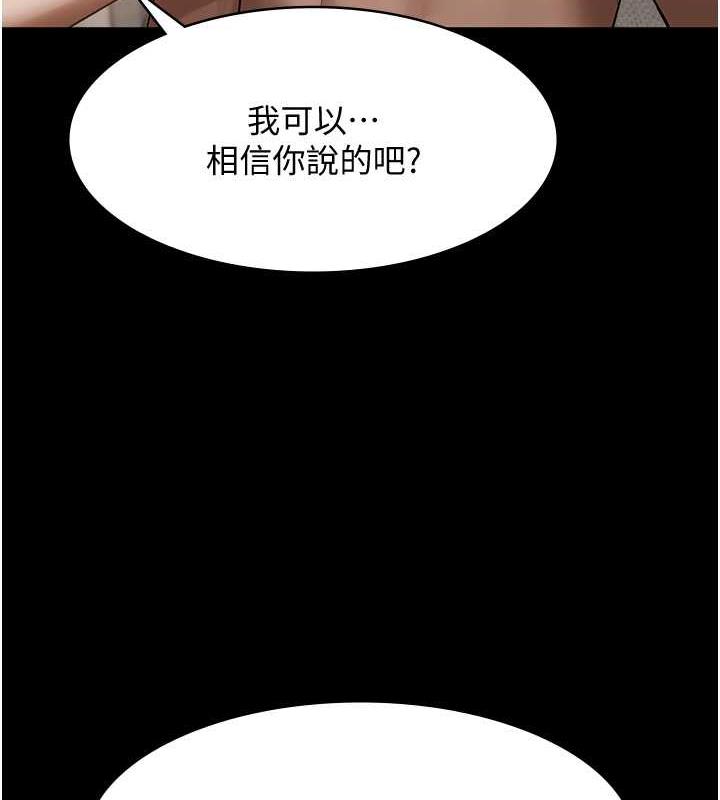 老闆娘的诱惑 第8話-讓我代替老闆調教妳 韩漫图片4