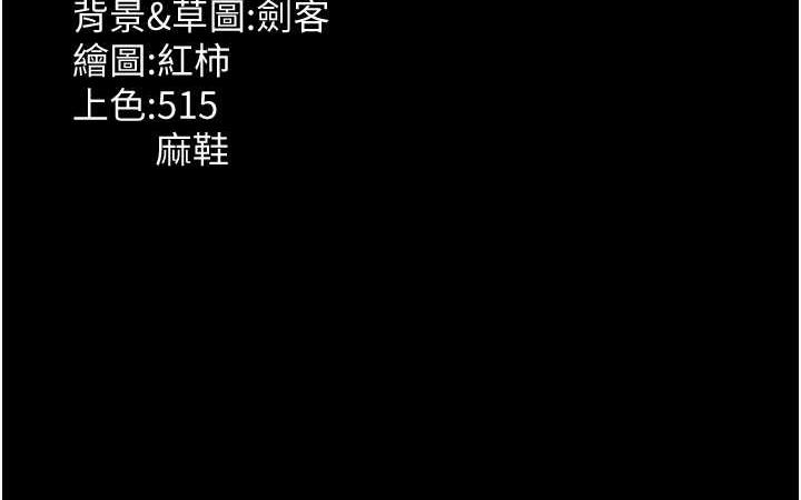 老闆娘的诱惑 第8話-讓我代替老闆調教妳 韩漫图片154