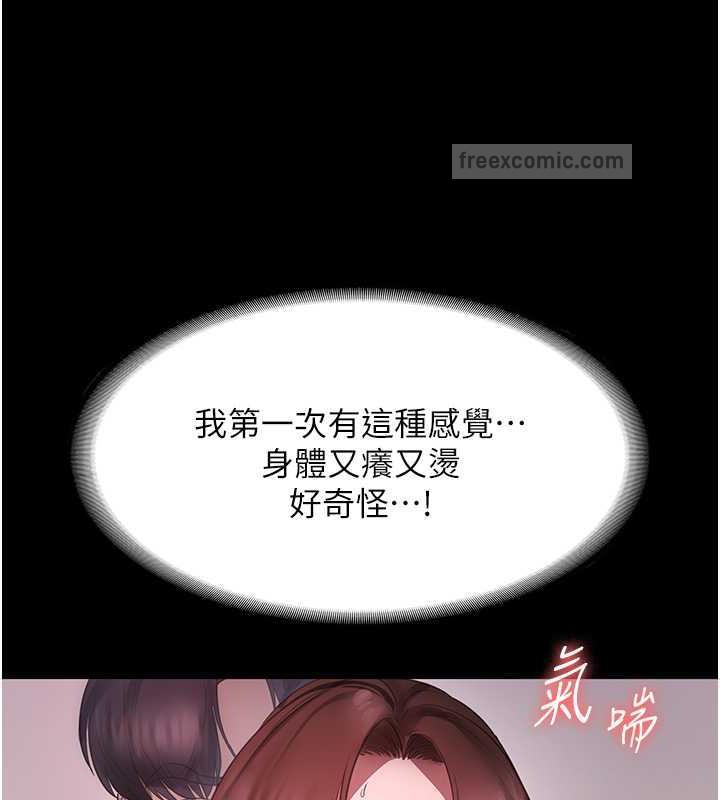 老闆娘的诱惑 第8話-讓我代替老闆調教妳 韩漫图片120