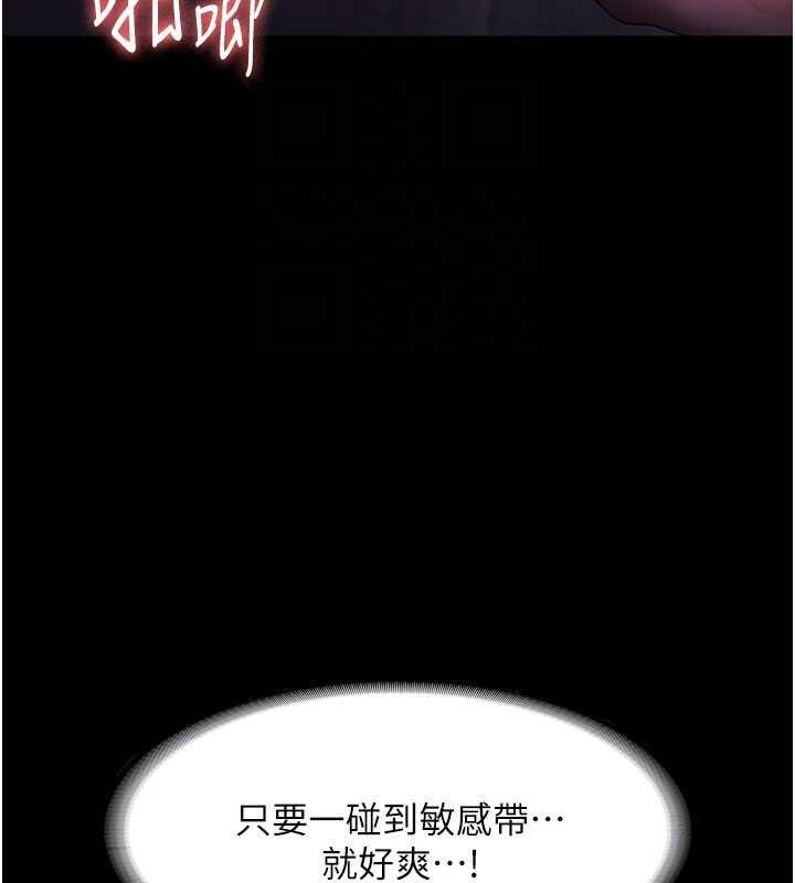 老闆娘的诱惑 第8話-讓我代替老闆調教妳 韩漫图片108