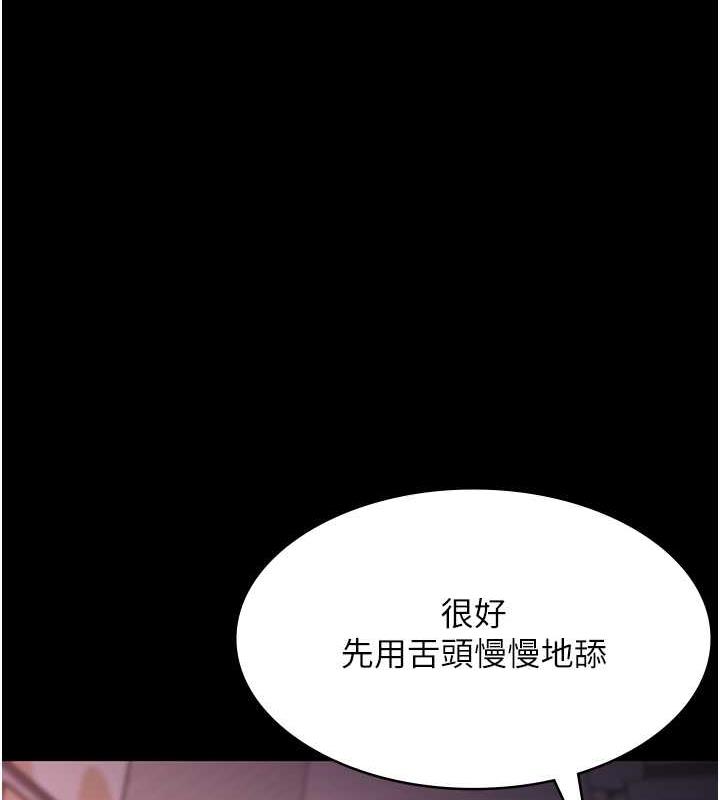 老闆娘的诱惑 第8話-讓我代替老闆調教妳 韩漫图片51