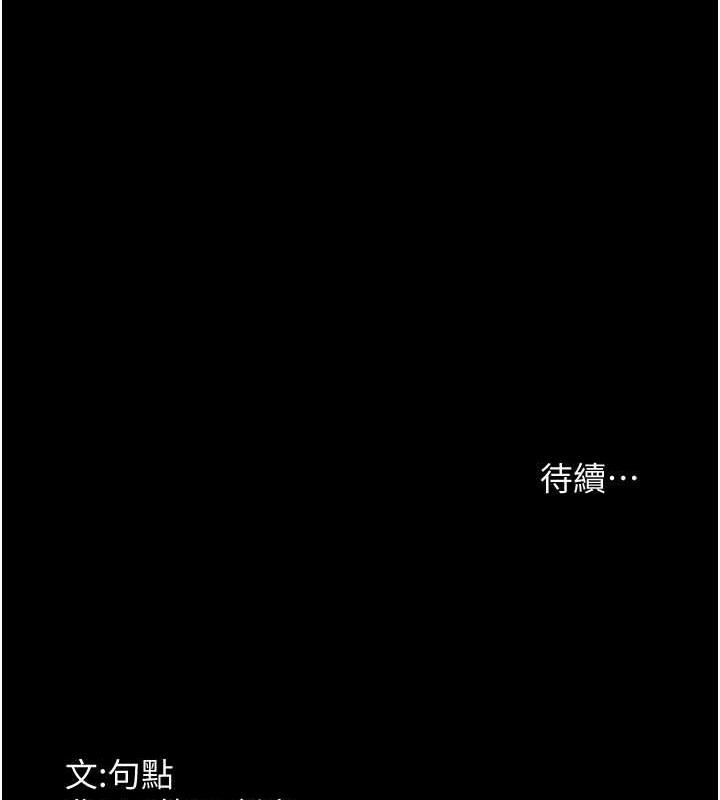 老闆娘的诱惑 第8話-讓我代替老闆調教妳 韩漫图片153