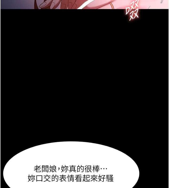 老闆娘的诱惑 第8話-讓我代替老闆調教妳 韩漫图片63