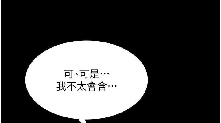 老闆娘的诱惑 第8話-讓我代替老闆調教妳 韩漫图片38