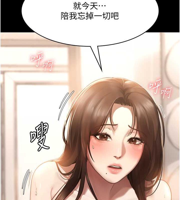 老闆娘的诱惑 第8話-讓我代替老闆調教妳 韩漫图片5