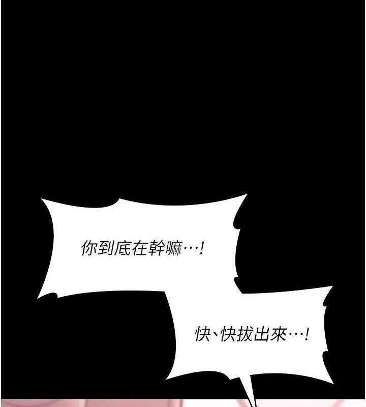 老闆娘的诱惑 第8話-讓我代替老闆調教妳 韩漫图片136