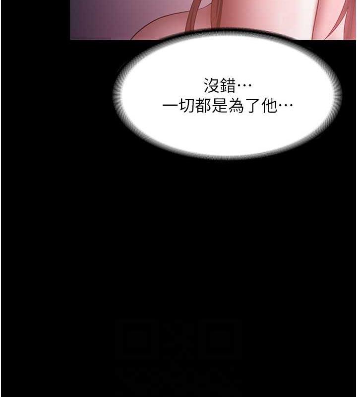 老闆娘的诱惑 第8話-讓我代替老闆調教妳 韩漫图片29