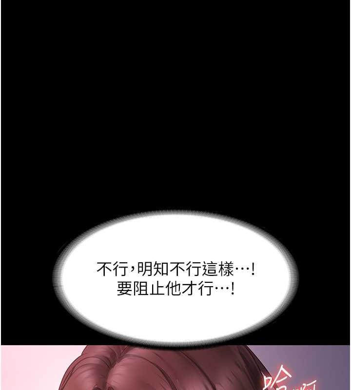 老闆娘的诱惑 第8話-讓我代替老闆調教妳 韩漫图片145