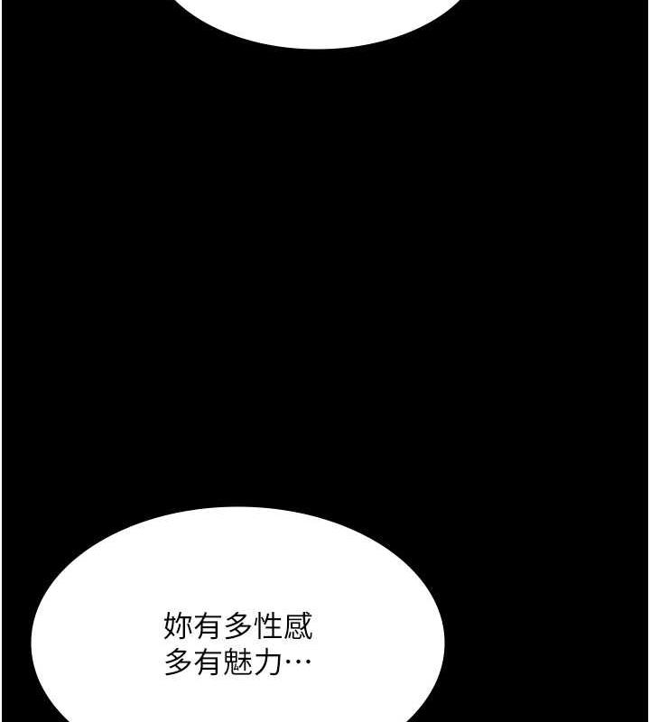 老闆娘的诱惑 第8話-讓我代替老闆調教妳 韩漫图片23