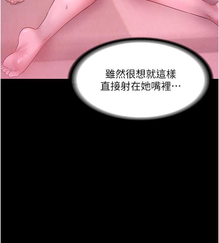 老闆娘的诱惑 第8話-讓我代替老闆調教妳 韩漫图片79