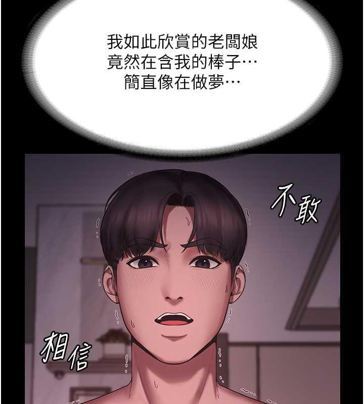 老闆娘的诱惑 第8話-讓我代替老闆調教妳 韩漫图片68