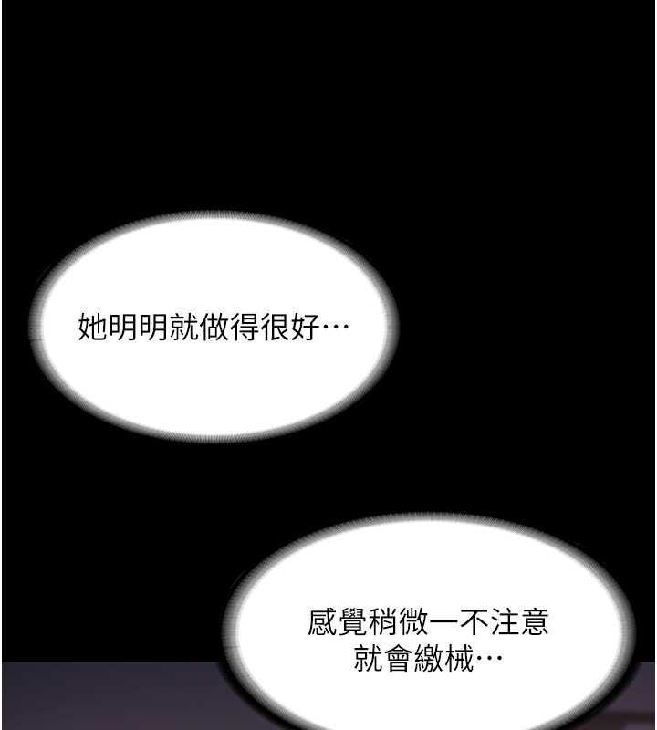 老闆娘的诱惑 第8話-讓我代替老闆調教妳 韩漫图片77