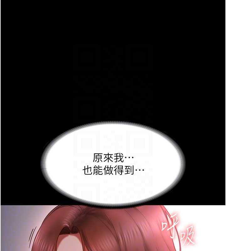老闆娘的诱惑 第8話-讓我代替老闆調教妳 韩漫图片72