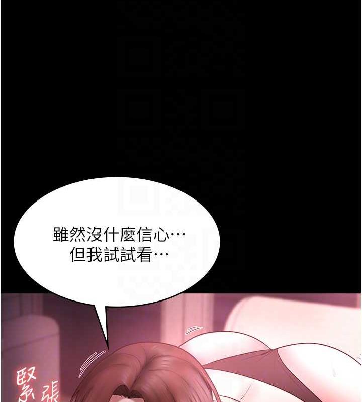 老闆娘的诱惑 第8話-讓我代替老闆調教妳 韩漫图片46