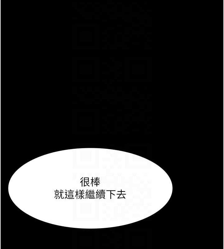 老闆娘的诱惑 第8話-讓我代替老闆調教妳 韩漫图片59