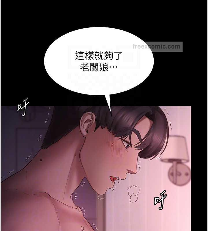 老闆娘的诱惑 第8話-讓我代替老闆調教妳 韩漫图片80