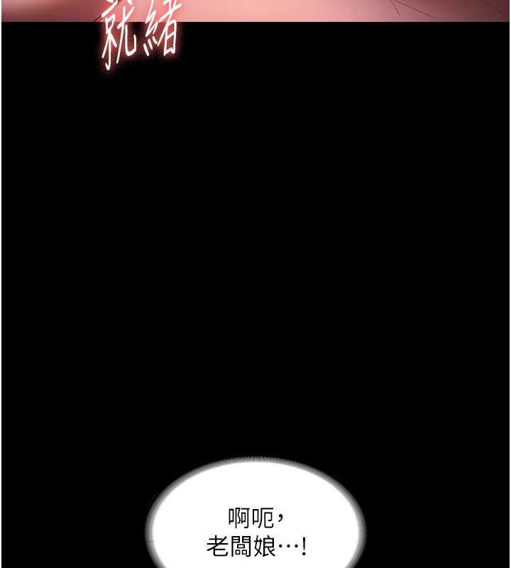 老闆娘的诱惑 第8話-讓我代替老闆調教妳 韩漫图片126