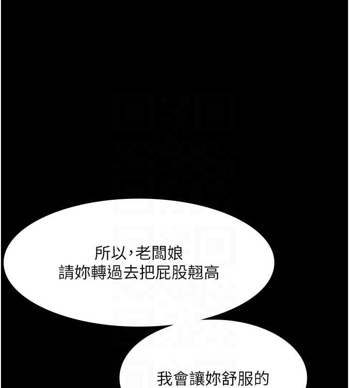 老闆娘的诱惑 第8話-讓我代替老闆調教妳 韩漫图片84