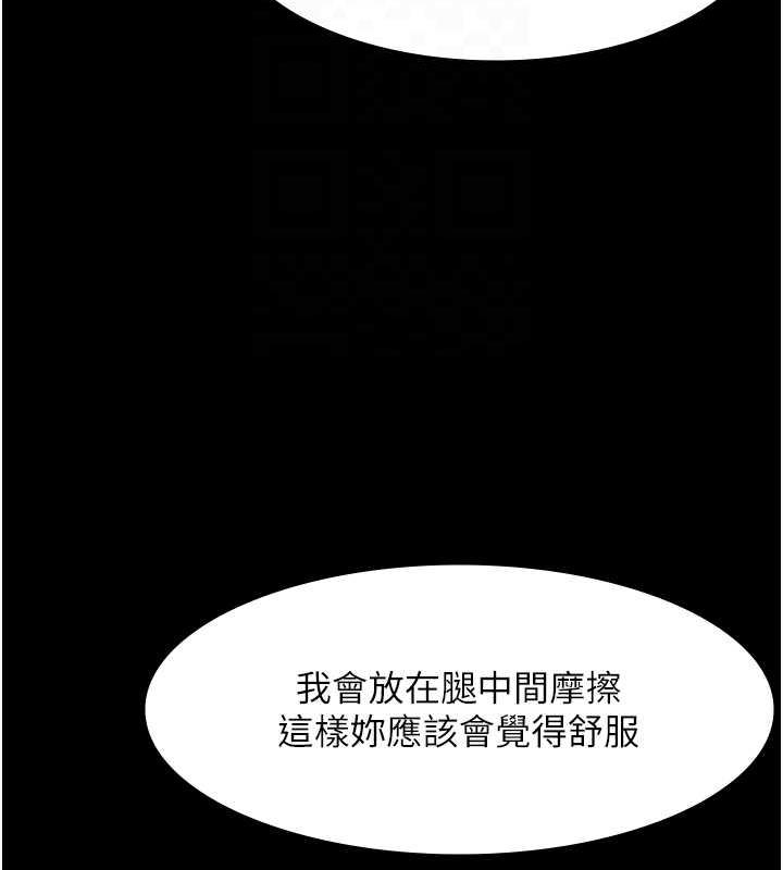 老闆娘的诱惑 第8話-讓我代替老闆調教妳 韩漫图片94