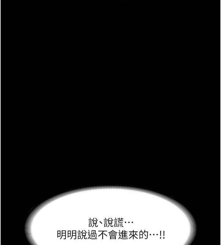 老闆娘的诱惑 第8話-讓我代替老闆調教妳 韩漫图片133