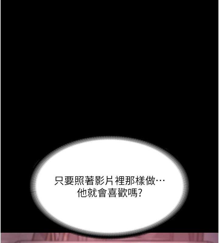 老闆娘的诱惑 第8話-讓我代替老闆調教妳 韩漫图片53
