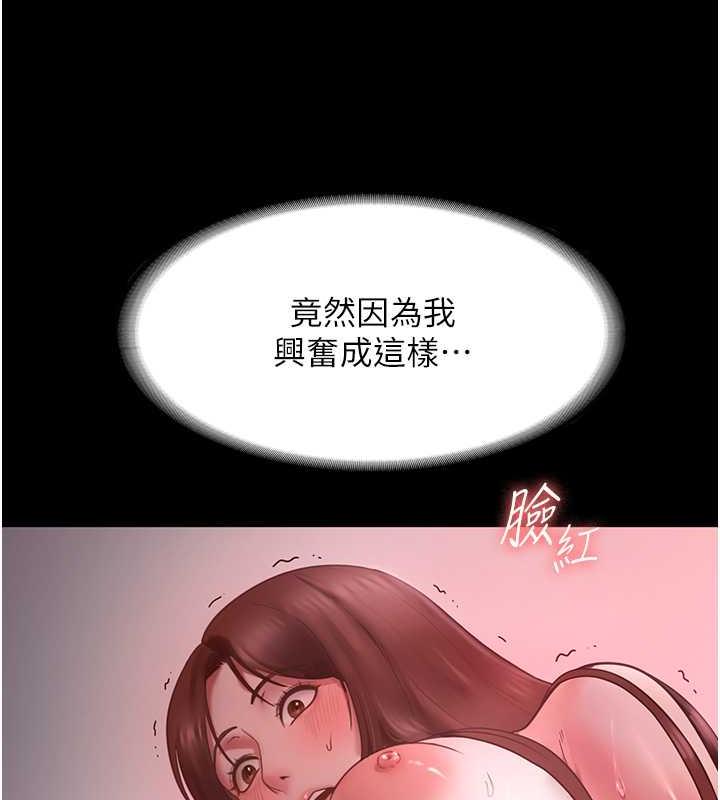 老闆娘的诱惑 第8話-讓我代替老闆調教妳 韩漫图片15