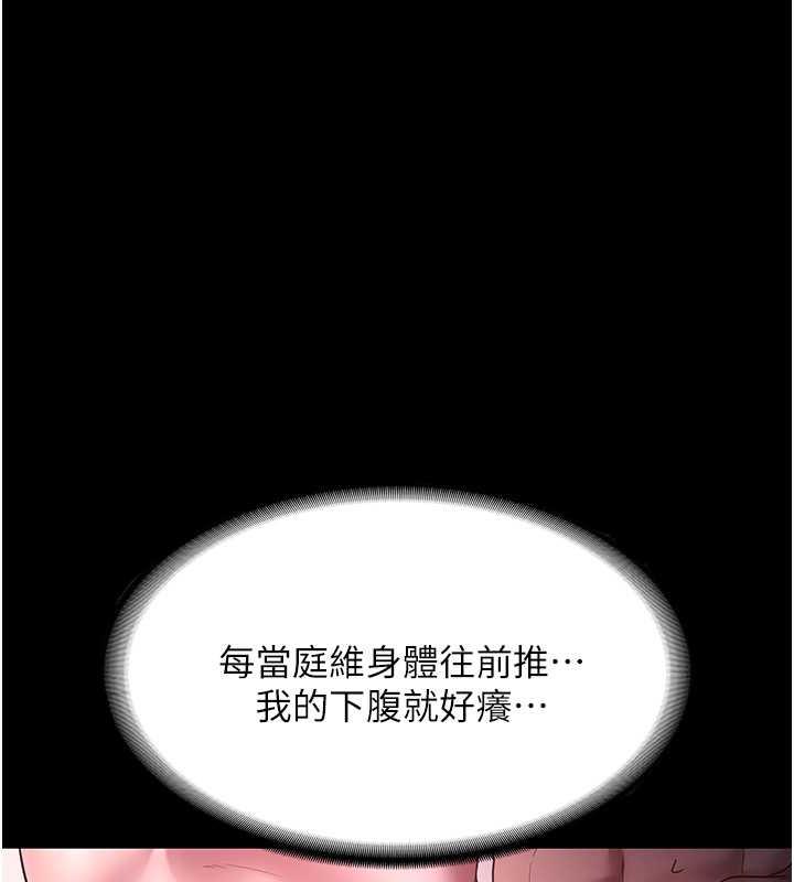 老闆娘的诱惑 第8話-讓我代替老闆調教妳 韩漫图片111